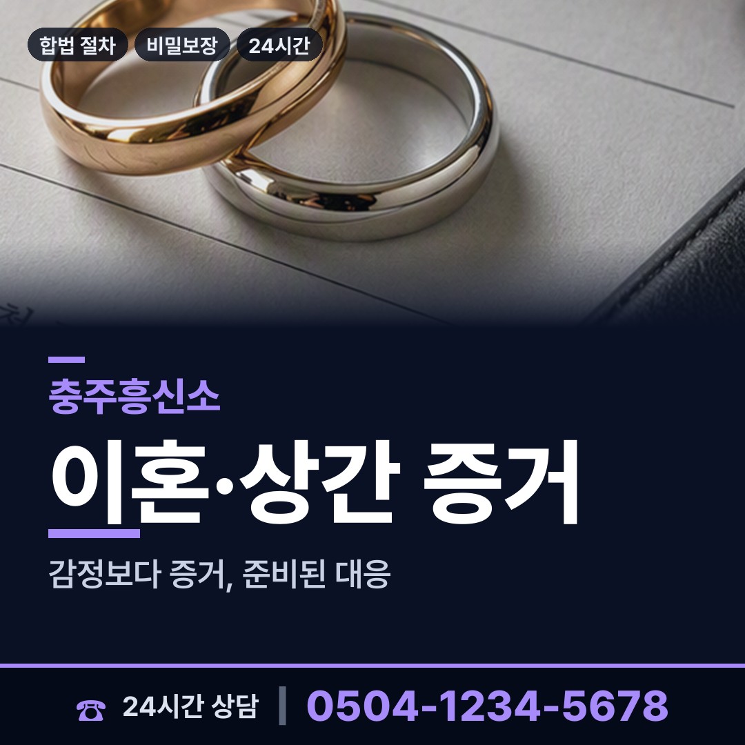 충주 목행.용탄동 채무자소재파악 상담 안내