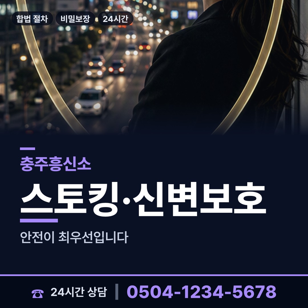 충주 목행.용탄동 중소기업조사 상담 안내